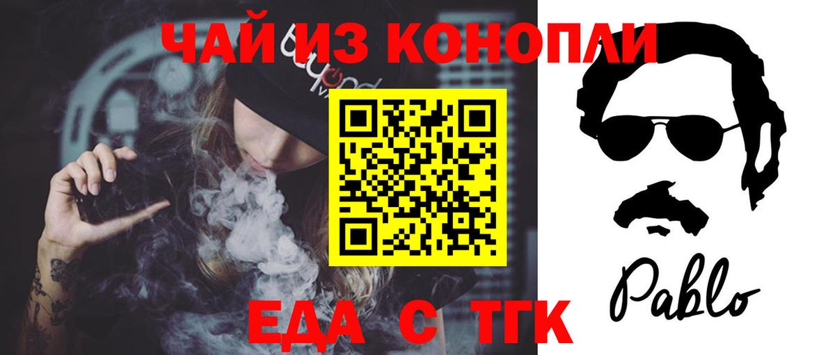 Cannafood конопля  Вход с VPN  Кировск 