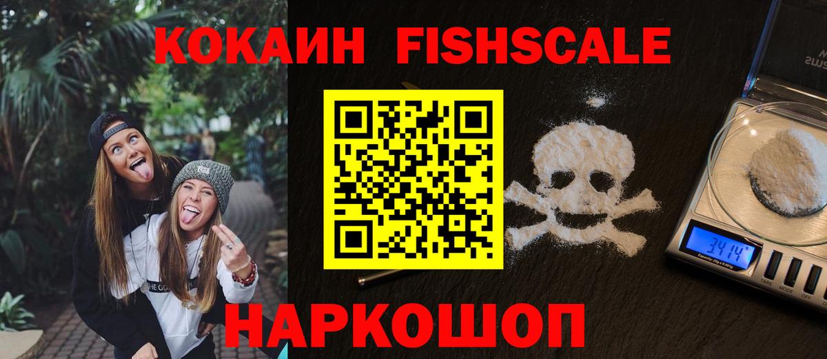 КОКАИН Боливия  Cocaine Columbia  Cocaine  Кировск  Вход с VPN 