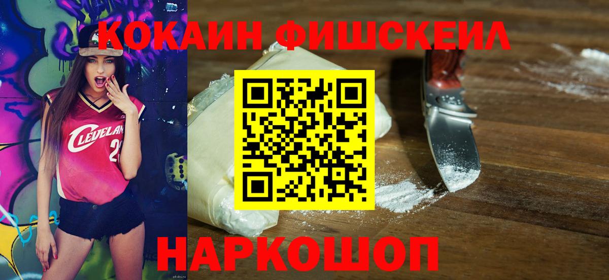 Кокаин 98% Кировск