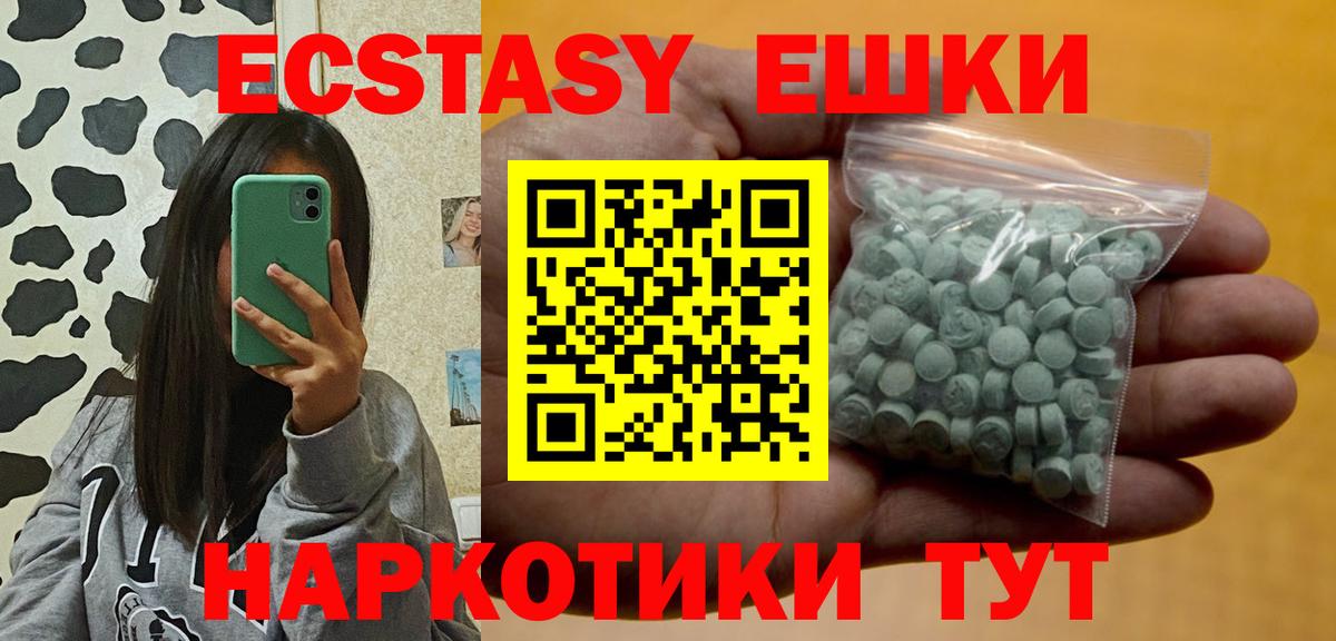 дарк нет Telegram  ЭКСТАЗИ 250 мг  Кировск  Вход с VPN  ЭКСТАЗИ круглые 