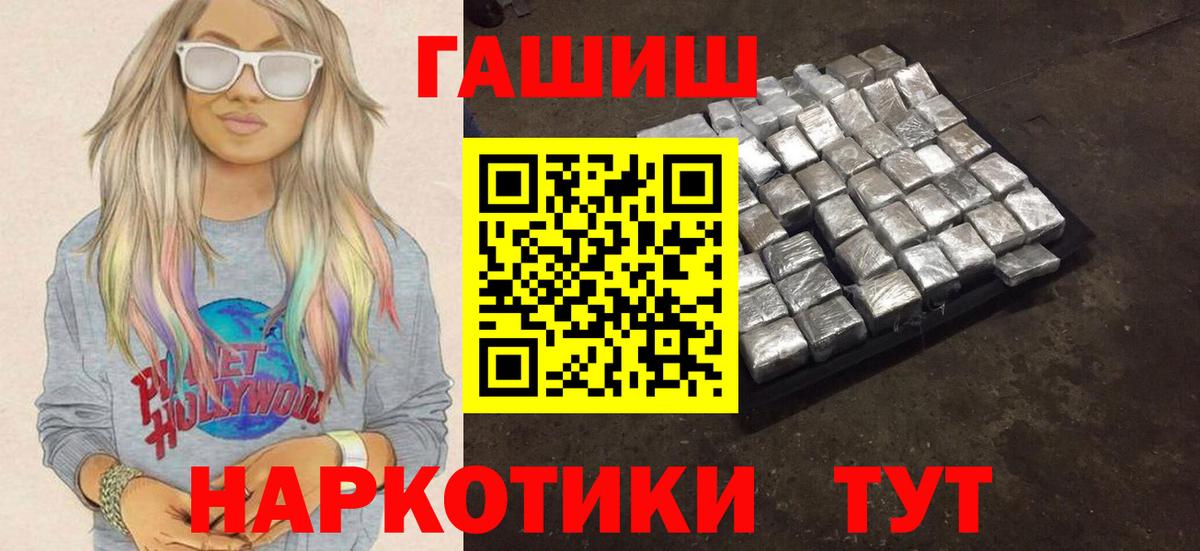 ГАШИШ  ГАШ ice o lator  Вход с VPN  Кировск 