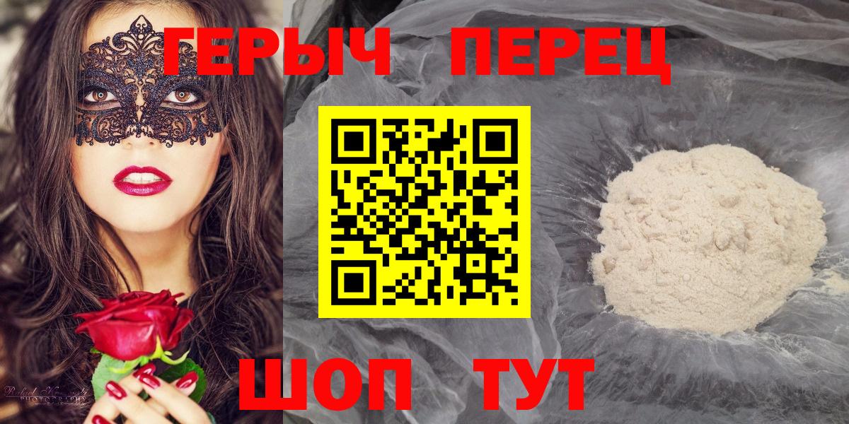 Героин хмурый Кировск