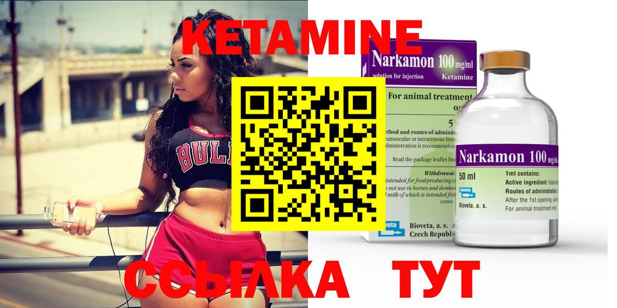 Кировск  Кетамин ketamine  ссылка на мегу вход  Вход с VPN 