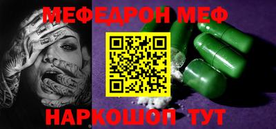 мяу мяу кристалл Канаш