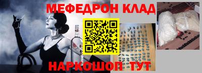 мяу мяу кристалл Канаш