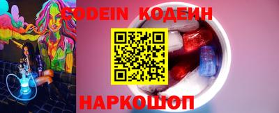 мяу мяу кристалл Канаш