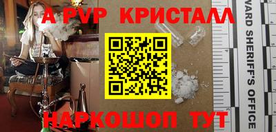 мяу мяу кристалл Канаш