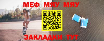 MESCALINE Камышлов