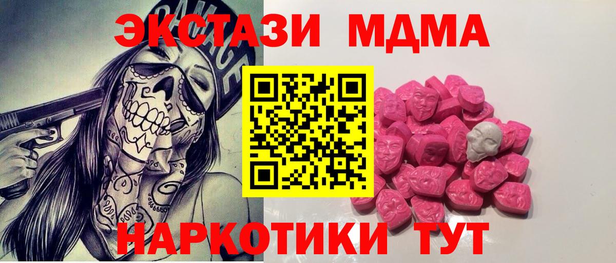 MDMA Molly  MDMA молли  Вход с VPN  Кировск 