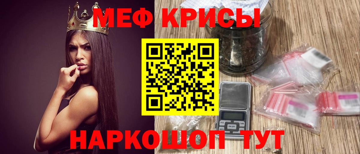hydra ONION  МЕФ  Вход с VPN  Кировск  Мефедрон мука  МЯУ-МЯУ мука 