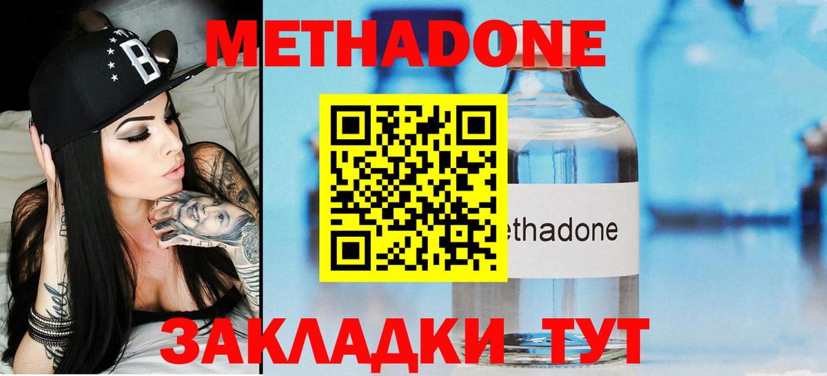 МЕТАДОН мёд Кировск