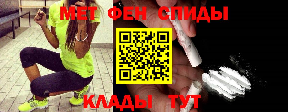 Первитин Декстрометамфетамин 99.9%  Первитин Декстрометамфетамин 99.9%  Кировск  Вход с VPN 