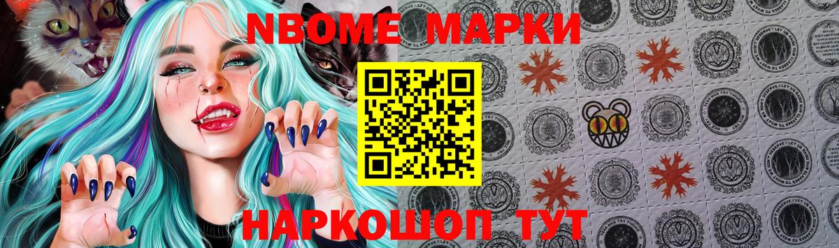 Марки NBOMe 1,5мг  Марки 25I-NBOMe  Кировск  Вход с VPN 
