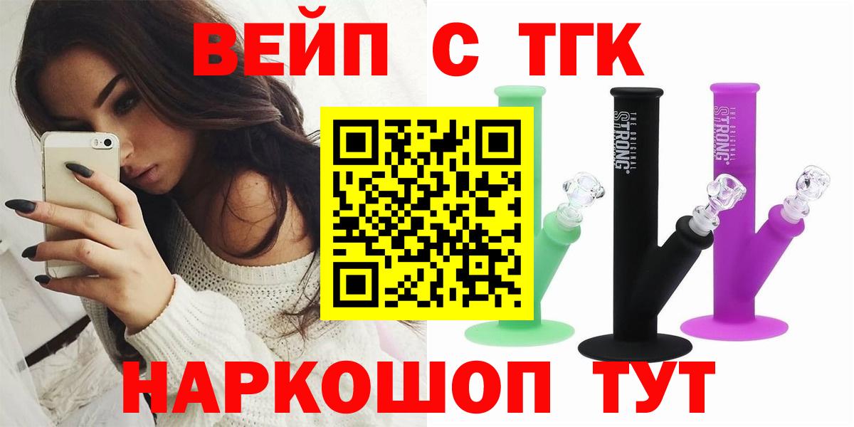 Дистиллят ТГК вейп с тгк Кировск
