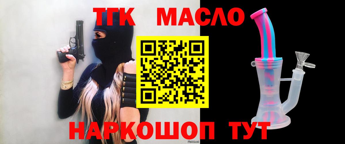Кировск  Дистиллят ТГК гашишное масло  сколько стоит  Вход с VPN 